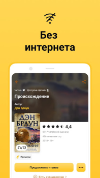Descargar MyBook — книги и аудиокниги Libros y referencia para Android captura de pantalla 3