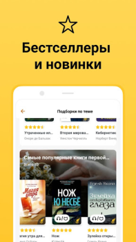 Descargar MyBook — книги и аудиокниги Libros y referencia para Android captura de pantalla 5