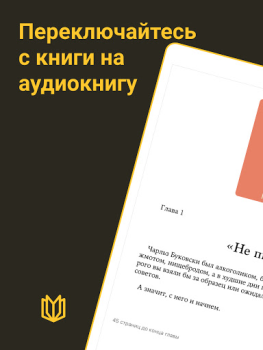 Descargar MyBook — книги и аудиокниги Libros y referencia para Android captura de pantalla 6