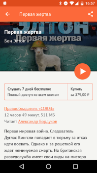 Descargar Читать книги Libros y referencia para Android captura de pantalla 3