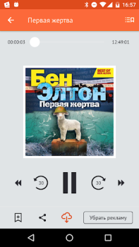 Descargar Читать книги Libros y referencia para Android captura de pantalla 4