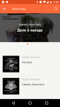Descargar Читать книги Libros y referencia para Android captura de pantalla 5