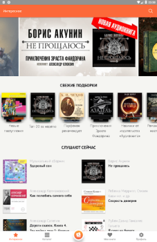 Descargar Читать книги Libros y referencia para Android captura de pantalla 6