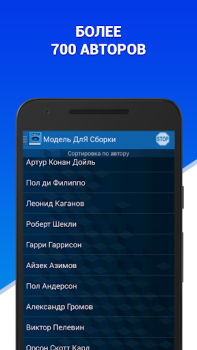 Descargar Аудиокниги - Модель ДлЯ Сборки (МДС) - бесплатно Música y audio para Android captura de pantalla 3