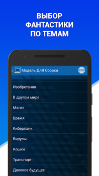 Descargar Аудиокниги - Модель ДлЯ Сборки (МДС) - бесплатно Música y audio para Android captura de pantalla 4