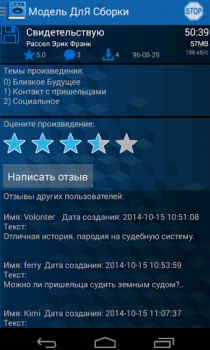 Descargar Аудиокниги - Модель ДлЯ Сборки (МДС) - бесплатно Música y audio para Android captura de pantalla 5