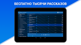 Descargar Аудиокниги - Модель ДлЯ Сборки (МДС) - бесплатно Música y audio para Android captura de pantalla 6