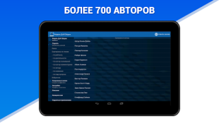 Descargar Аудиокниги - Модель ДлЯ Сборки (МДС) - бесплатно Música y audio para Android captura de pantalla 7