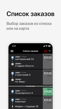 Descargar Алло Такси Водитель Automóviles y vehículos para Android captura de pantalla 3