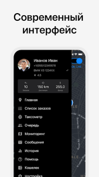 Descargar Алло Такси Водитель Automóviles y vehículos para Android captura de pantalla 4