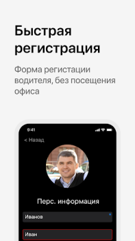 Descargar Алло Такси Водитель Automóviles y vehículos para Android captura de pantalla 5