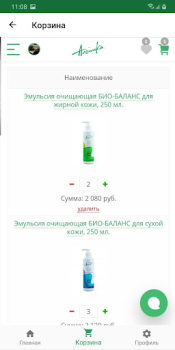 Descargar Альпика Belleza para Android captura de pantalla 4
