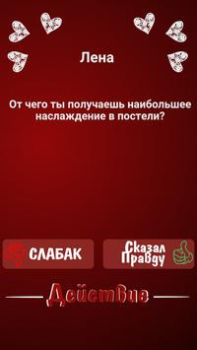 Descargar Правда или Действие ~ Для Взрослых! Juegos de mesa para Android captura de pantalla 4