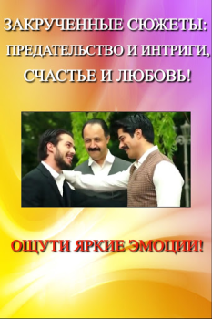 Descargar Турецкие сериалы на русском Онлайн Бесплатно Entretenimiento para Android captura de pantalla 3