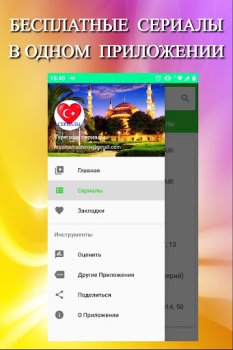 Descargar Турецкие сериалы на русском Онлайн Бесплатно Entretenimiento para Android captura de pantalla 7