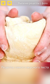 Descargar Выпечка, Десерты - Рецепты с ф Comida y bebida para Android captura de pantalla 3