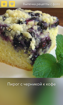 Descargar Выпечка, Десерты - Рецепты с ф Comida y bebida para Android captura de pantalla 4