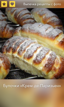 Descargar Выпечка, Десерты - Рецепты с ф Comida y bebida para Android captura de pantalla 5