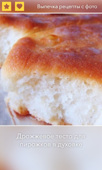 Descargar Выпечка, Десерты - Рецепты с ф Comida y bebida para Android captura de pantalla 6
