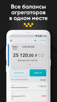 Descargar Восток Automóviles y vehículos para Android captura de pantalla 2
