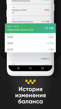 Descargar Восток Automóviles y vehículos para Android captura de pantalla 3