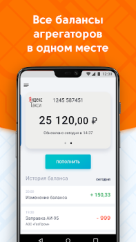 Descargar ДАКС – работа в такси/доставке Automóviles y vehículos para Android captura de pantalla 2