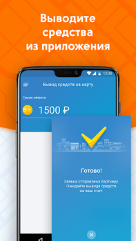 Descargar ДАКС – работа в такси/доставке Automóviles y vehículos para Android captura de pantalla 4