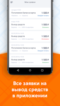 Descargar ДАКС – работа в такси/доставке Automóviles y vehículos para Android captura de pantalla 5