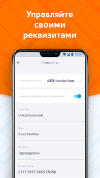 Descargar ДАКС – работа в такси/доставке Automóviles y vehículos para Android captura de pantalla 6