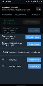 Descargar Диагностика ДСТ (бульдозер) Automóviles y vehículos para Android captura de pantalla 2