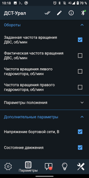 Descargar Диагностика ДСТ (бульдозер) Automóviles y vehículos para Android captura de pantalla 3