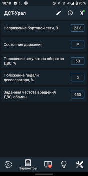 Descargar Диагностика ДСТ (бульдозер) Automóviles y vehículos para Android captura de pantalla 4