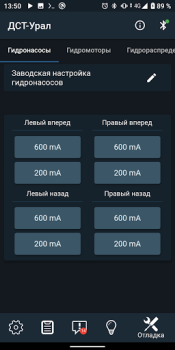Descargar Диагностика ДСТ (бульдозер) Automóviles y vehículos para Android captura de pantalla 6