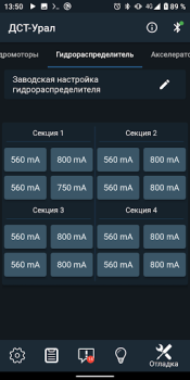 Descargar Диагностика ДСТ (бульдозер) Automóviles y vehículos para Android captura de pantalla 7