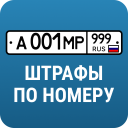 Descargar  Росштрафы Штрафы и ОСАГО