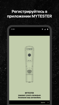 Descargar MyTester Automóviles y vehículos para Android