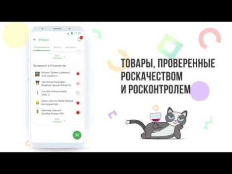 Descargar Rate&Goods. Товары и отзывы Compras para Android captura de pantalla 8