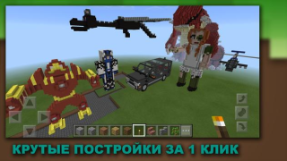 Descargar Edificios Mods para Minecraft Entretenimiento para Android captura de pantalla 2
