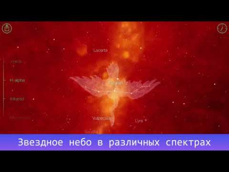 Descargar Star Walk - Mapa de estrellas Educación para Android captura de pantalla 8