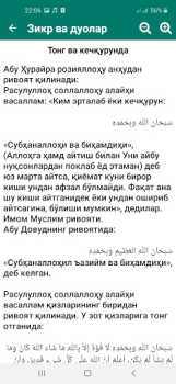 Descargar Зикр ва дуолар Libros y referencia para Android captura de pantalla 2