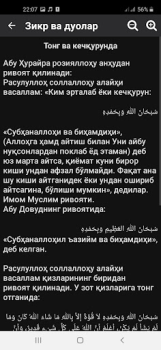 Descargar Зикр ва дуолар Libros y referencia para Android captura de pantalla 3