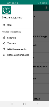 Descargar Зикр ва дуолар Libros y referencia para Android captura de pantalla 5