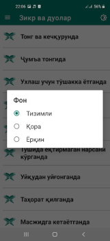 Descargar Зикр ва дуолар Libros y referencia para Android captura de pantalla 6