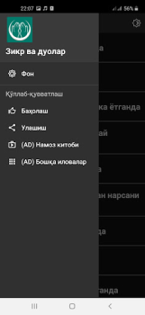 Descargar Зикр ва дуолар Libros y referencia para Android captura de pantalla 7