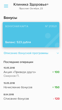 Descargar Клиника Здоровье Плюс Belleza para Android captura de pantalla 3