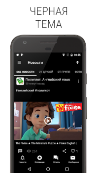 Descargar Полиглот ВК Social para Android captura de pantalla 3