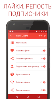 Descargar Полиглот ВК Social para Android captura de pantalla 4