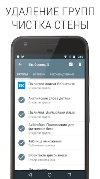 Descargar Полиглот ВК Social para Android captura de pantalla 5