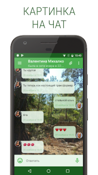Descargar Полиглот ВК Social para Android captura de pantalla 6