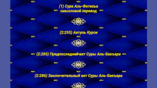 Descargar Крепость мусульманина Libros y referencia para Android captura de pantalla 3